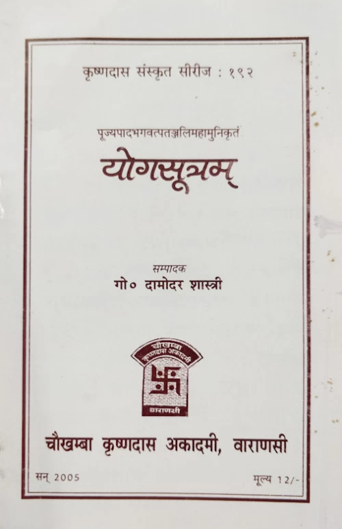 Yogasutram