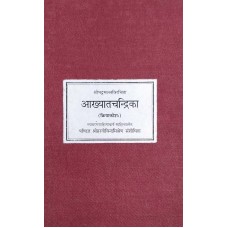 Akhyatachandrikanam Kriyakosh