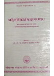 Advaitasiddhisiddhantasaraha 