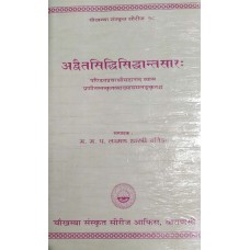 Advaitasiddhisiddhantasaraha 