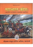 Mahabharata Kosha