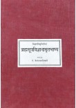 Brahmasutravigyanamritbhashya