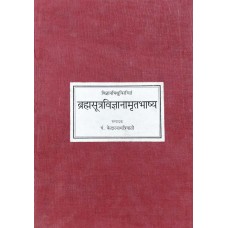 Brahmasutravigyanamritbhashya
