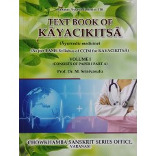Text Book of Kayachikitsa In 2 vols.