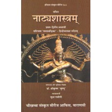 Natyashastra 1-2 chapters