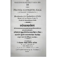 Prayoga Sastrartha Kala 