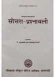 Vyakaran Madhyama Sottara Prashnavali ( Siddhanta Kaumudi Prasnottari) 4 vols.