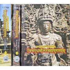 Vishnudharmottar Puran In 3 vols.