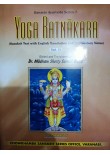 Yoga Ratnakar 2 vols.